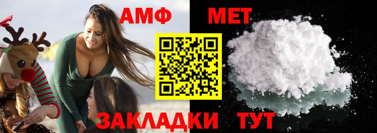 darknet наркотические препараты  АМФ 97%  АМФ  Вход с VPN  Киржач 