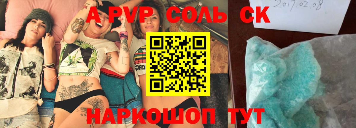 A PVP кристаллы  Alpha-PVP  Вход с VPN  Киржач  Alpha-PVP кристаллы 