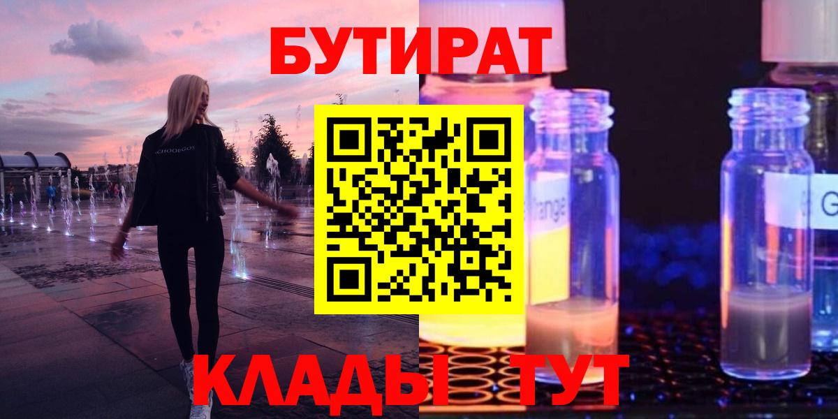Киржач  БУТИРАТ BDO  Вход с VPN 