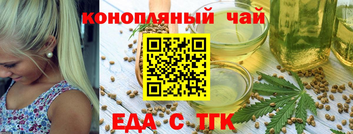 Еда ТГК марихуана  Вход с VPN  Киржач 
