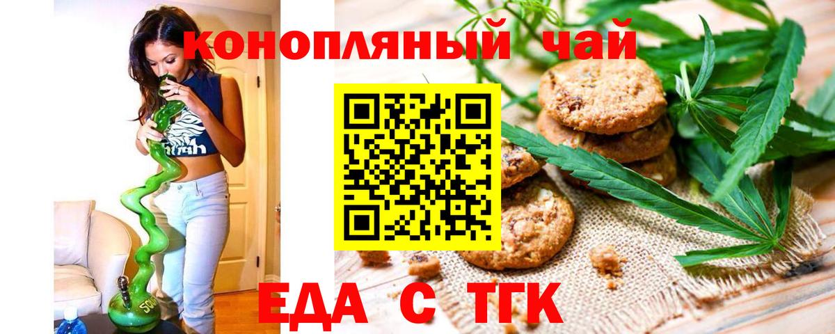 Canna-Cookies марихуана Киржач