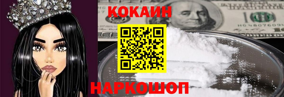 COCAIN Fish Scale Киржач