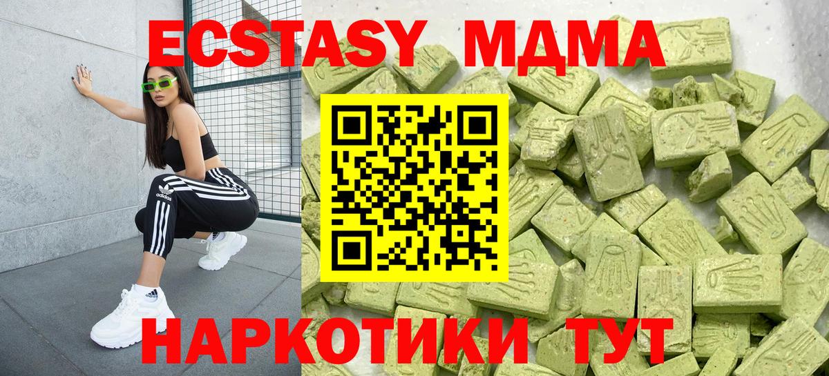 Ecstasy ешки Киржач