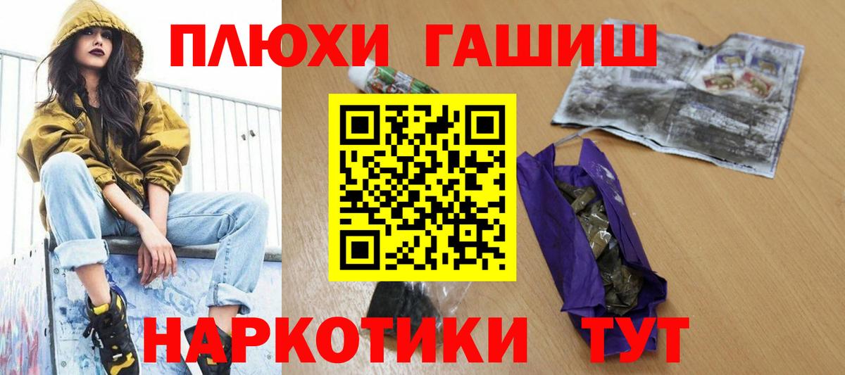 ГАШ гашик  ГАШИШ хэш  Вход с VPN  Киржач 