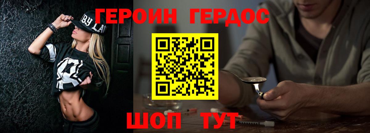 Киржач  ГЕРОИН афганец  ГЕРОИН  Вход с VPN 