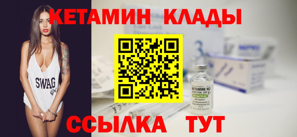 Кетамин ketamine  Вход с VPN  Киржач  Кетамин VHQ 