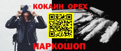 COCAINE Будённовск