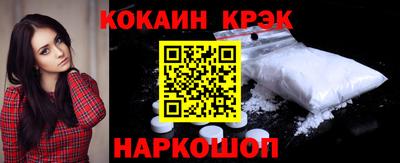 COCAINE Будённовск