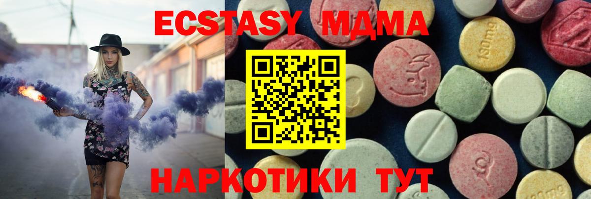 МДМА Molly Киржач