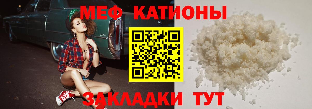 Меф mephedrone  МЕФ  Киржач  Вход с VPN  МЯУ-МЯУ мука 