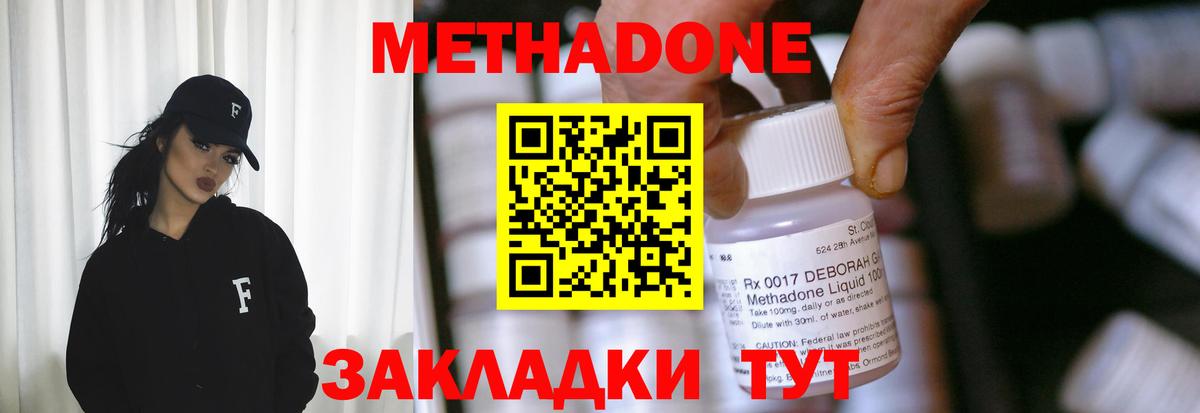 Киржач  МЕТАДОН мёд  hydra онион  Вход с VPN 