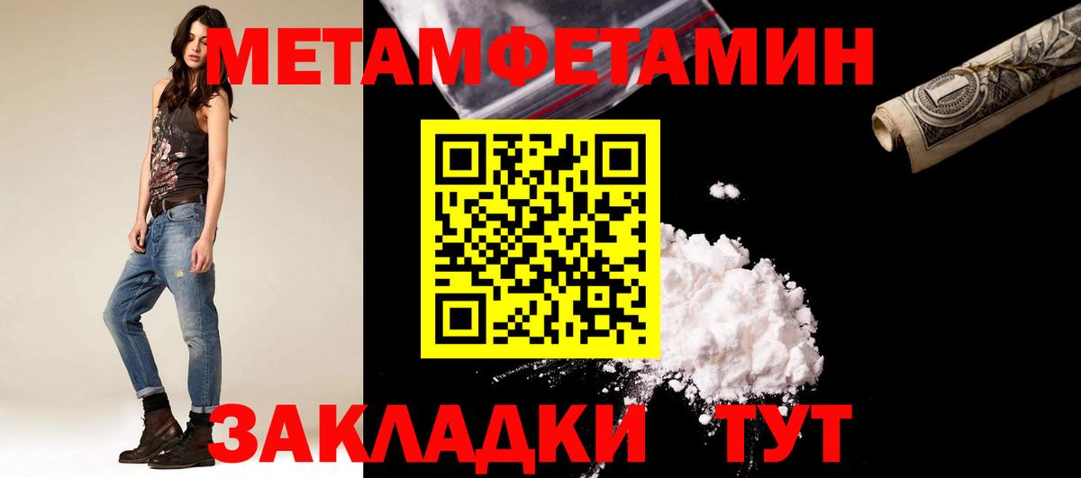 Первитин  Вход с VPN  Киржач  Метамфетамин Methamphetamine 