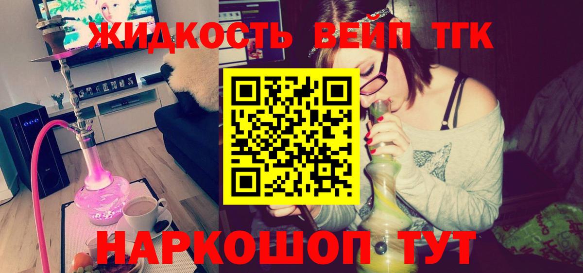 ТГК гашишное масло Киржач